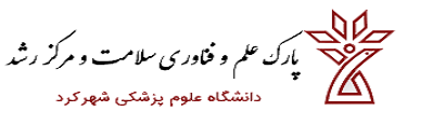 مرکز رشد فناوری سلامت